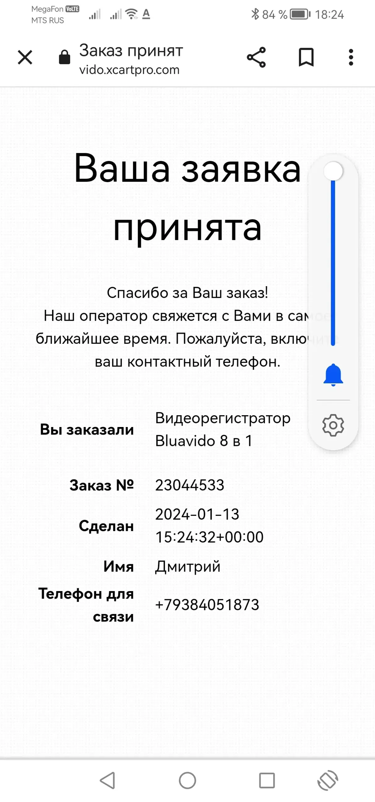 Жалоба / отзыв: ООО Меташип-Москва (Салимов Радмир) - Не тот товар